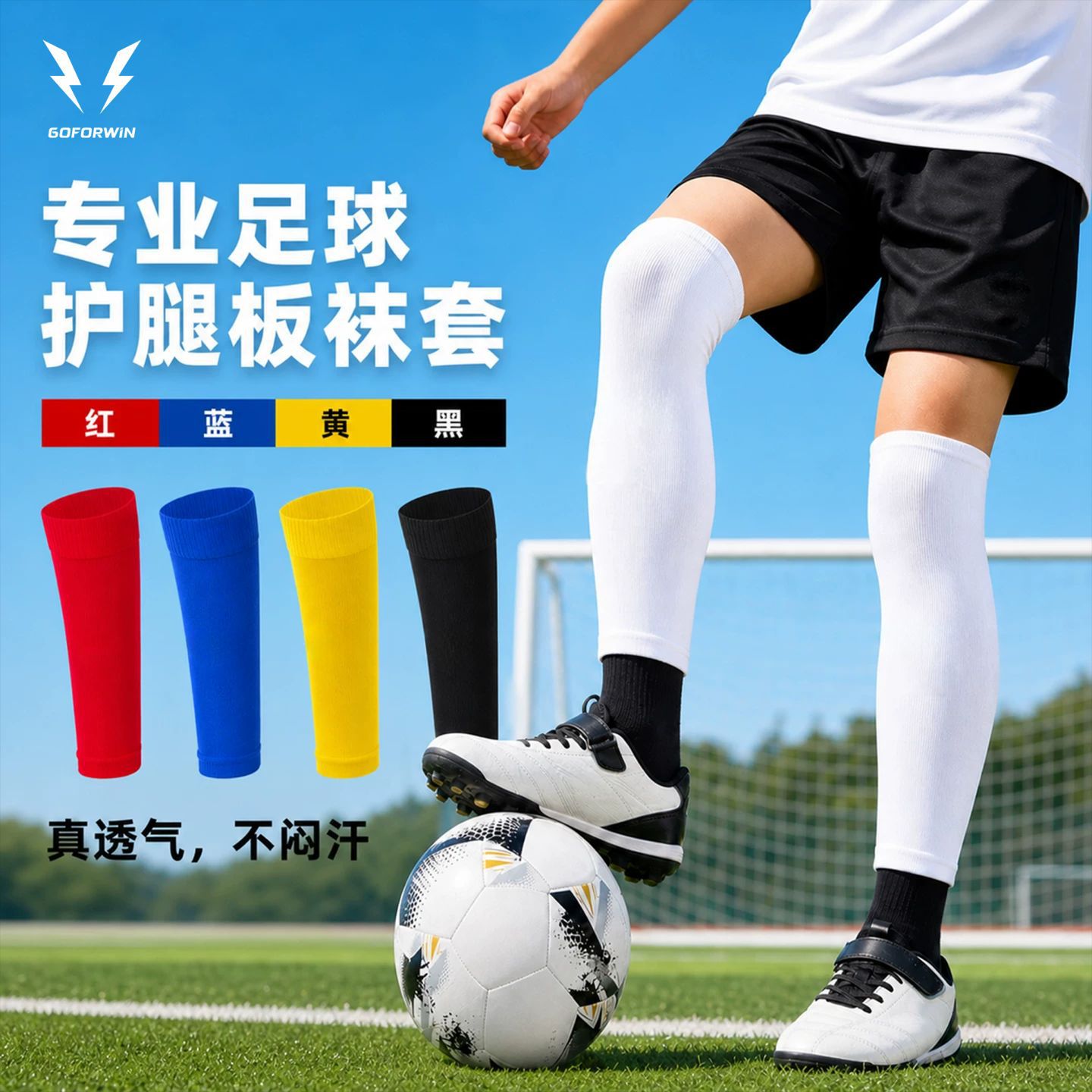 Long Tube Insert Socks for Football Matches, Wholesale and Custom-Made