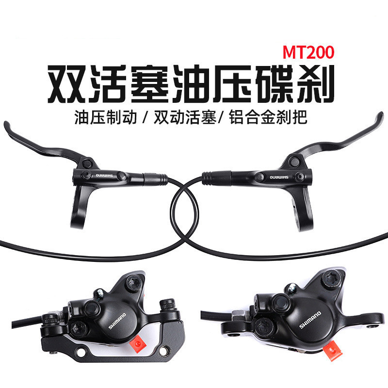 Shimano ximano BR-MT200 freno de disco de aceite bicicleta de montaña freno de disco hidráulico Super M315/355
