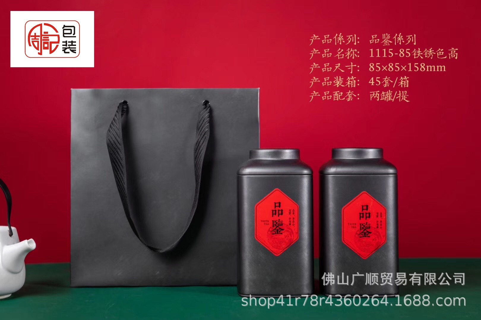 品鉴系列通用茶叶铁罐高档茶叶包装罐大中小号茶叶铁罐通用空礼盒