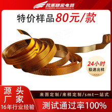定制超长fpc双面3米长排线 大尺寸多层fpc柔性线路板 超长软排线