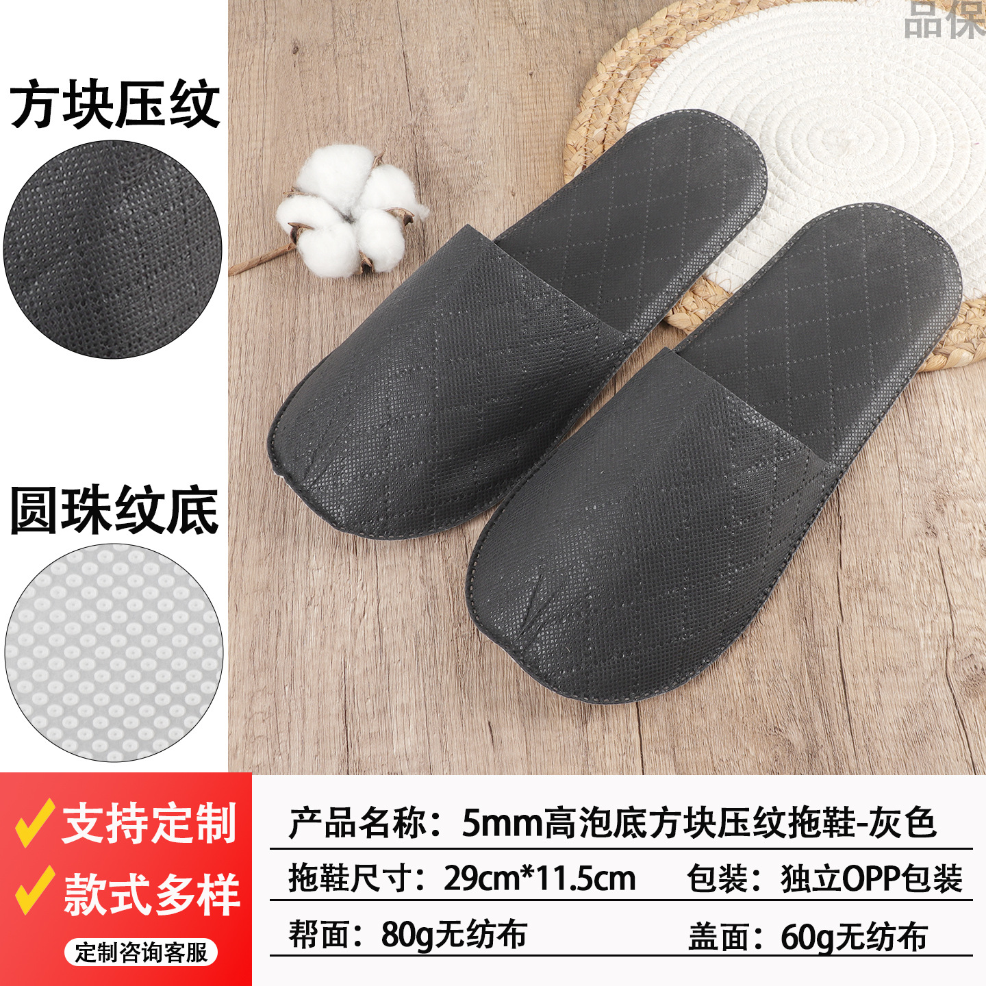 Zapatillas desechables especiales para hoteles con estrellas aumentadas y gruesas salón de belleza antideslizante para alojamiento en el hogar y recepción