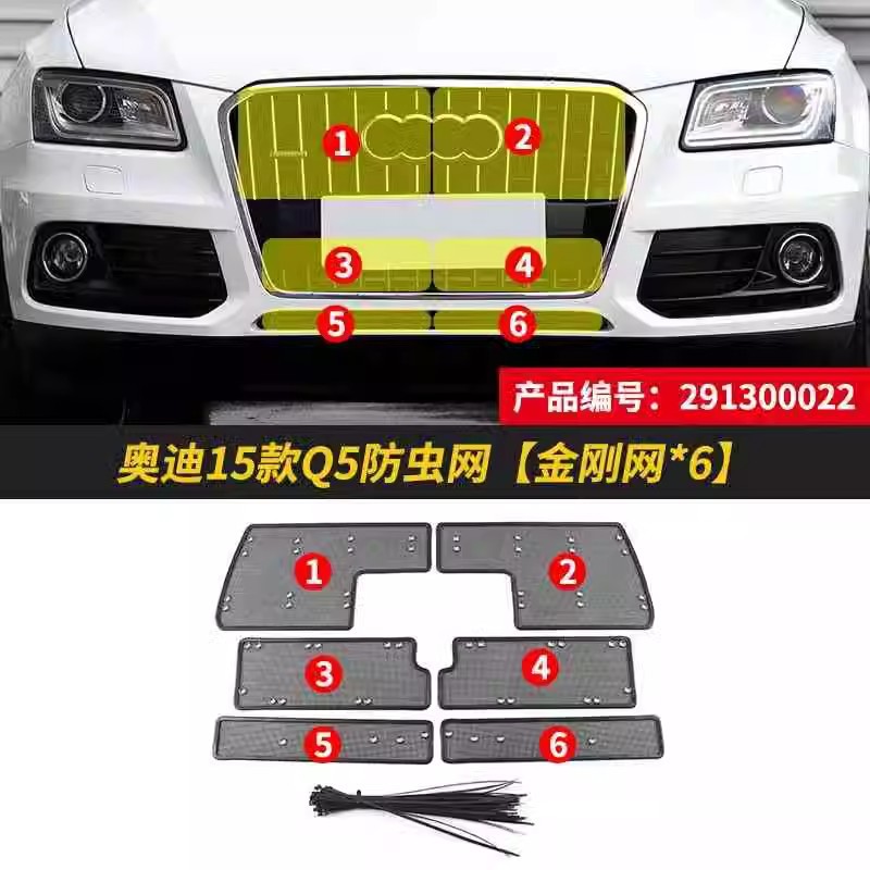 Applicable to Audi Q5L/Q5 Automobile Insect Net Dust-proof Modification Water Tank Protection Net Condenser Front Face Willow
