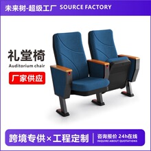 学校阶梯教室排椅礼堂椅 冷轧钢带写字板座椅剧院报告厅工程厂家