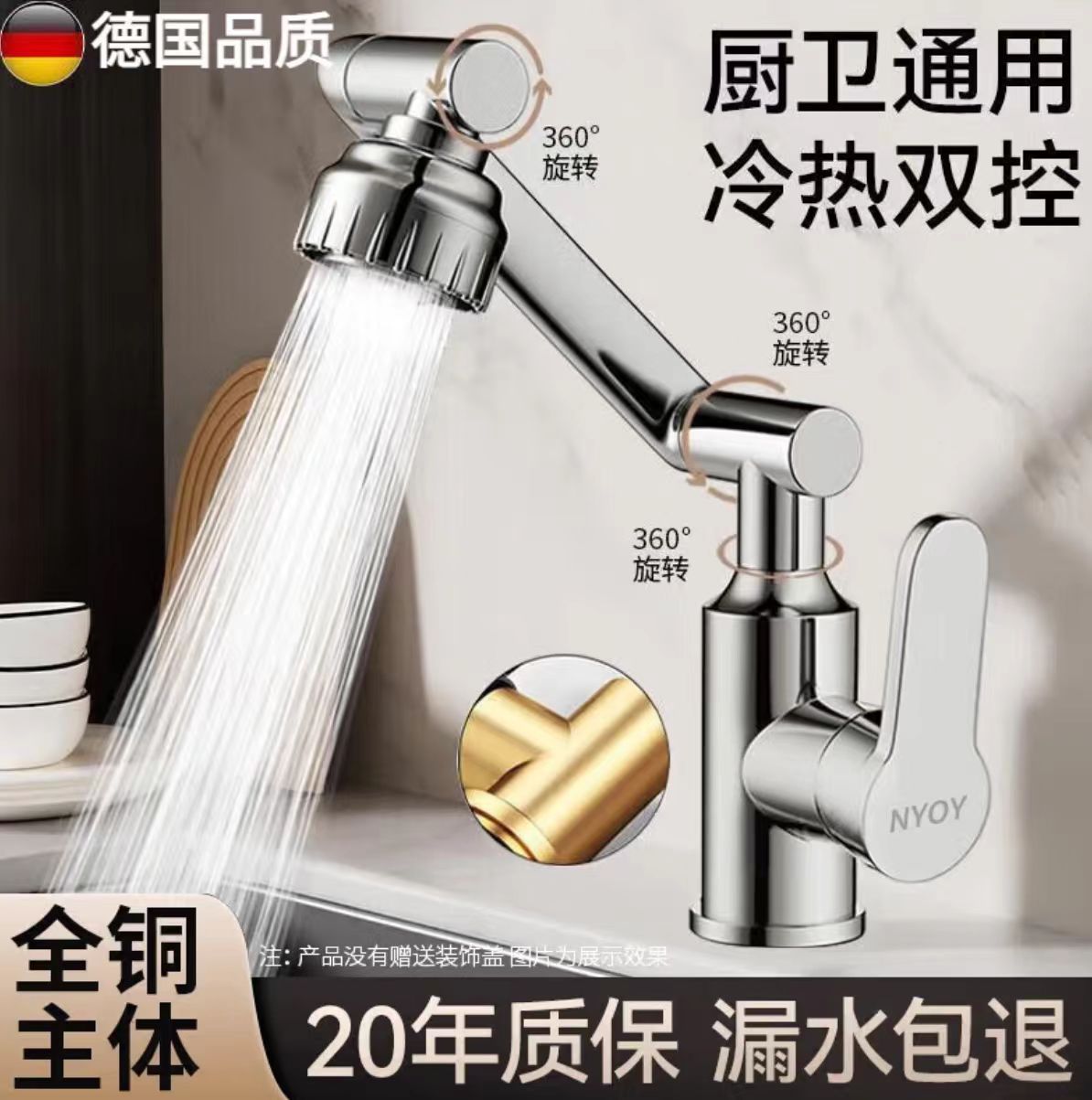 Universal Rotating Lucky Cat Machine Foldableing Mechanical Arm Wash Basin Bathroom Cabinet Basin Hot and Cold Faucet Bathroom Hardware