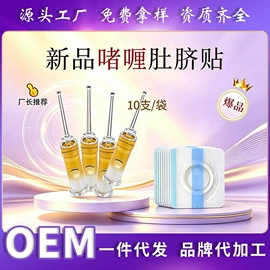 私处保养;身体护理套装;纤体膏/霜