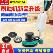 �����๦��ˢ�ؙCHY-005ʯ�ĵ�����Ϟ�����̺�坍ϴ�ؙC��������