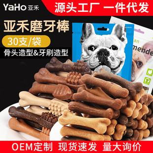 Yahe Dog Mogo Model Pets Dog Dog Clean Bone Black Black Dog Gou Clean Bascus Dog Snack Производитель оптом