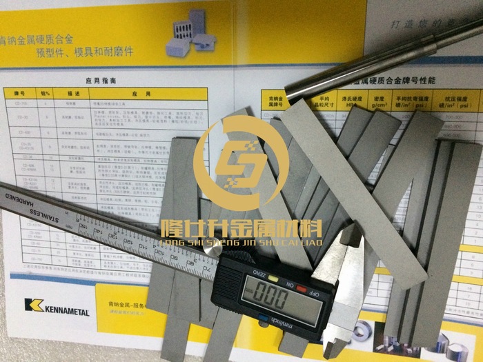 高韧性钨钢CD-50 肯纳钨钢薄板 钨钢