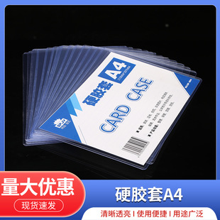 35c�Ӻ�A4Ӳ�z��͸��Ӳ���נI�I�������������ļ����o������ˮ��