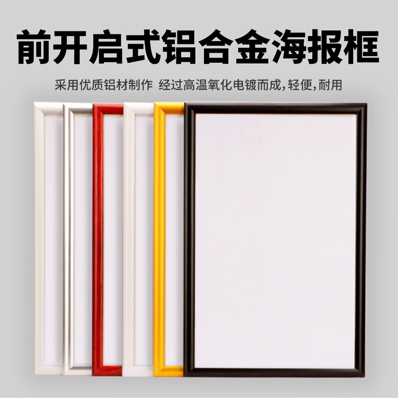 Front Opening Aluminum Alloy Poster Frame Elevator Advertising Frame A3 Business License Frame Large Photo Frame Wall Hanging A4 Picture Frame
