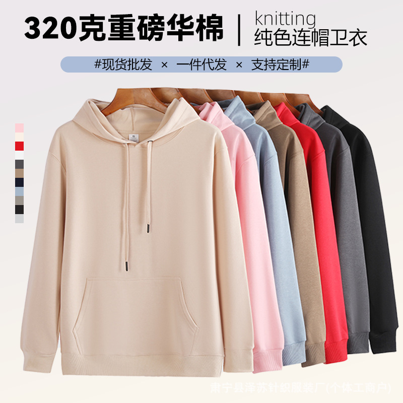 Spring and Autumn Season Heavyweight 320g Cotton Milk Silk Hooded Pullover Sweatshirt Unisex Solid Color Versatile Regular Hoodie