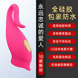 Массаж беспроводной пульт дистанционного управления зарядка яйца маленькая вибрационная палочка пульт дистанционное управление для взрослых сексуальных продуктов