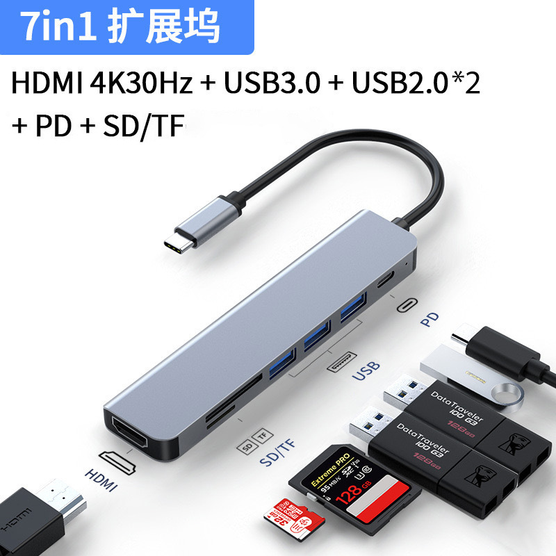 クロスボーダータイプC拡張ドック7-in-1 HDMI4Kスクリーン投影携帯電話タブレットノートブック多機能拡張ドック|undefined