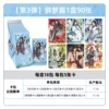 The Demonic Master's Drunken Dream Episode 3 [Full Box of 18 Packs] retails at RMB 10/pack