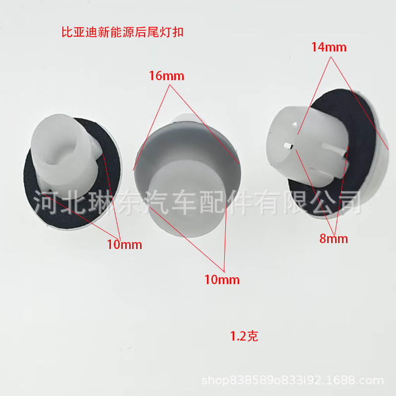 适用于比亚迪新能源F3G3M6L3唐G6宋元MAX速锐思锐后尾灯固定卡扣