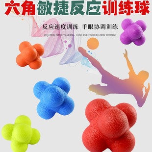 Boxing speed training ball reaction ball direction changing ball elastic ball hexagonal ball agile ball Net Ball Children's device