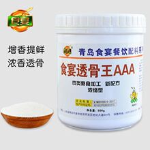 ʳ��͸����AAA  ͸������� �u�����������ㄩ 500g