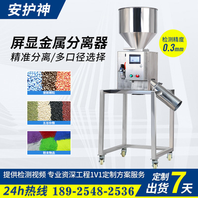 高精度食品工厂全金属检探测仪管道式饲料颗粒检测机智能剔除异物|ms