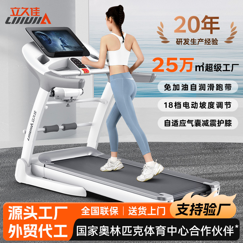 Lijiujia R8 Indoor Sports Home Treadmill Large Multifunctional Equipment Electric Folding Large Outdoor Full Set