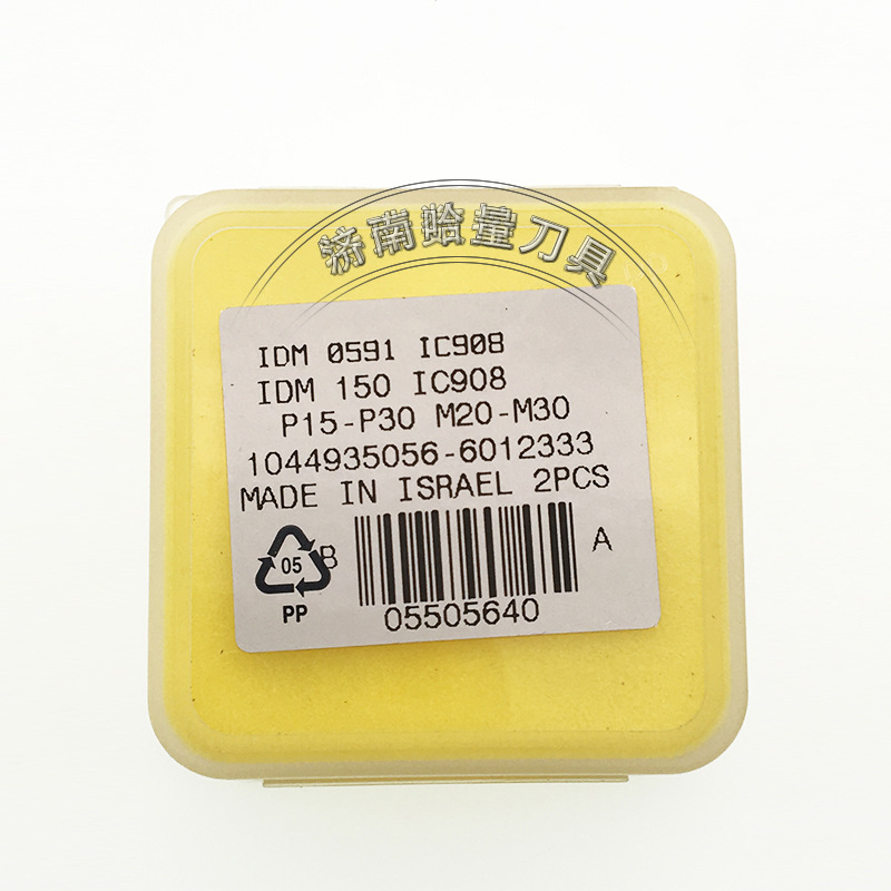 IDM0591-IC908-(3)