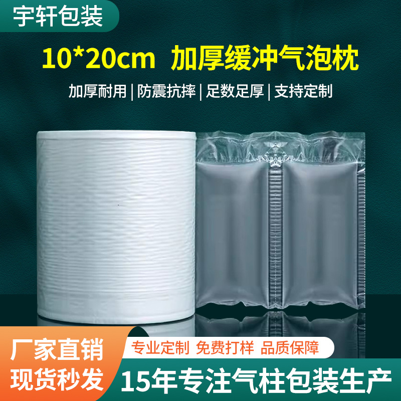 易撕拉防撞缓冲气泡枕减震防摔充气填充袋加厚电商打包防护充气袋