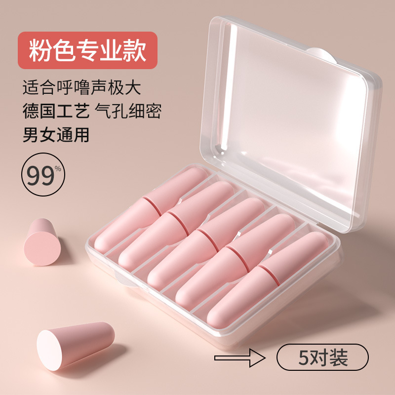 耳塞睡眠专用耳朵超级隔音学习晚上睡觉神器降噪声静音打呼噜防吵|undefined