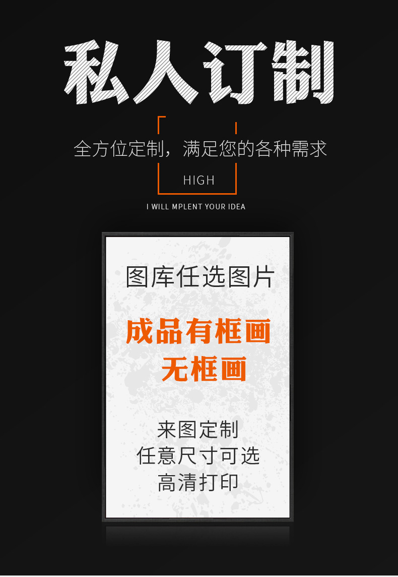 来图定制-详情页_01