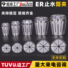 ֹˮͲ�A �A�^erc16er20 er25er32er40�߾������ĳ�ˮ ����CJH