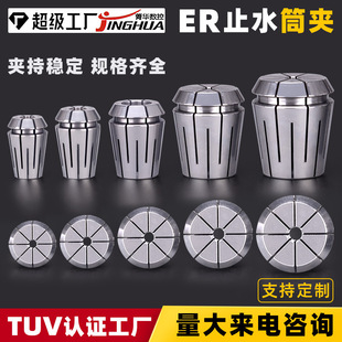 ֹˮͲ�A �A�^erc16er20 er25er32er40�߾������ĳ�ˮ ����CJH