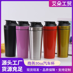 厂家直卖蛋白粉双层摇摇杯304不锈钢便携保温杯多功能健身运动杯