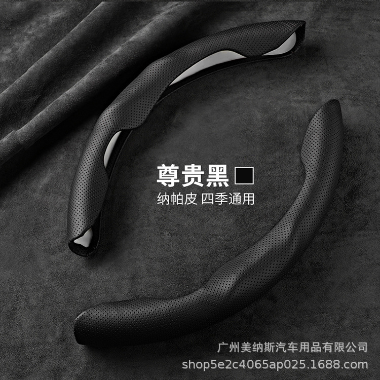 Steering wheel handle cover four seasons universal ultra-thin non-slip sweat-absorbent card cover steering wheel cover steering wheel multi-piece half set for men and women