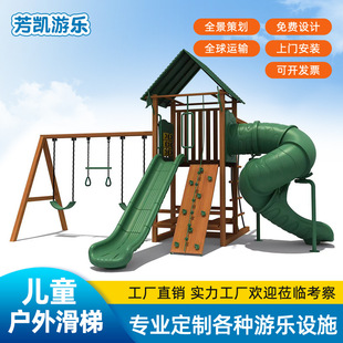 Outdoor Square Amusement Park Stainless Steel Slide Scenic Park Unpowered Amusement Equipment Kidsren's Amusement Facilities