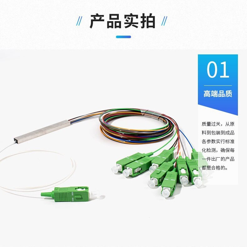 Manufacturer Supplies Carrier Grade 1*8Sc/Apc Micro-Dividing Mini Color Fiber Splitter Wholesale Micro Circuit Splitter Plc
