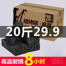 烧烤炉子木炭批发20斤家用烧烤碳无烟10斤果木炭取暖竹碳2斤