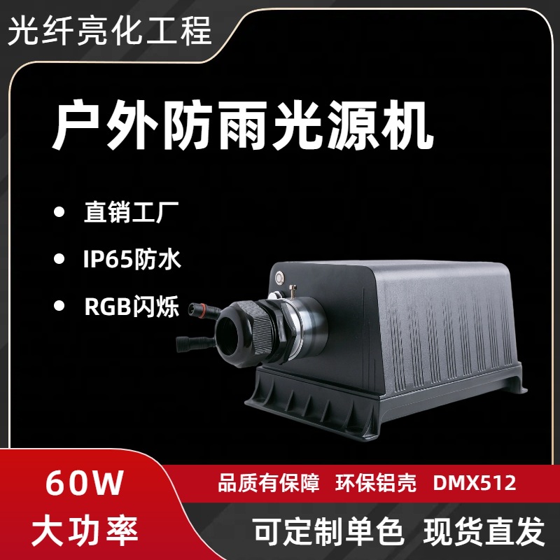 60Wˮip65ԴӾLEDǾ۹̷˻