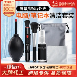 蓝牙音箱;Mac 保护套;电脑清洁用品