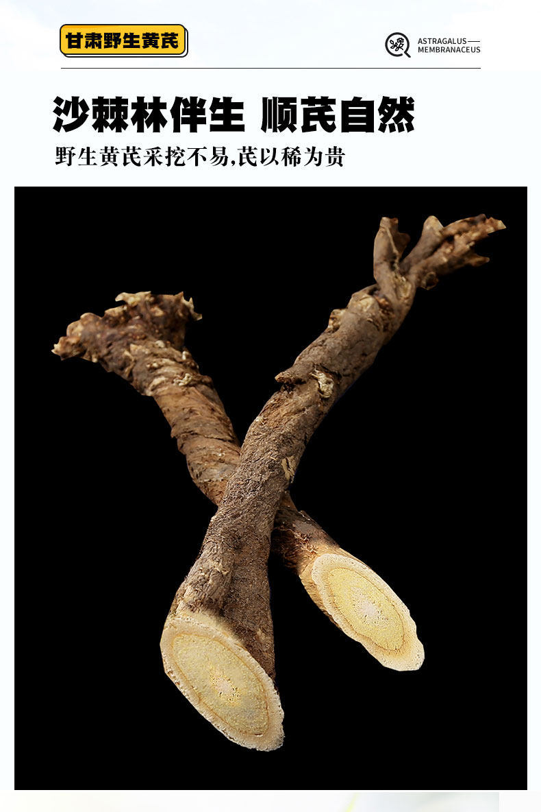 Astragalus Root Slices Huang Qi 黄芪 Dried Wild-Cut Herb 500g for Tea and Decoction overview