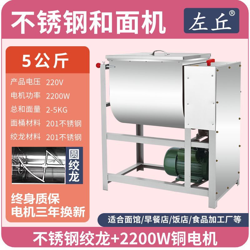 y máquina de harina 101525 kg de acero inoxidable completamente automático nuevo tipo de mezclador de harina para el hogar