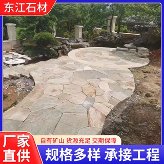 厂家批发定制园林建设不规则黄木纹碎形石铺地碎片石黄木纹碎片石