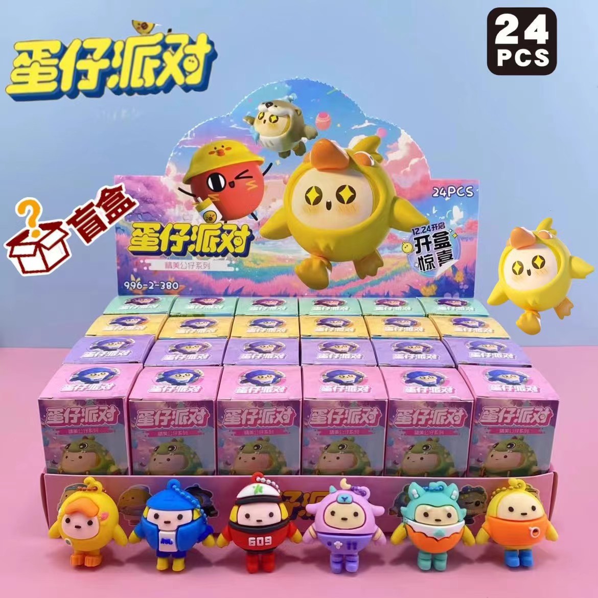 24 Fun Egg Party Blind Box Doll Cute Hand-made Gift Pendant for Boys and Girls Children Children's Day One Student Toy Prizes