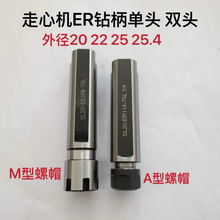 斯大走心机钻柄SL19.05/20/22/25/25.4 ER内冷侧固式直柄杆
