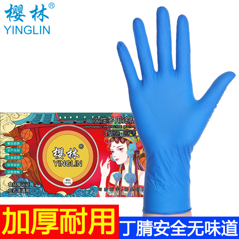 Disposable nitrile gloves, wear-resistant and thickened, blue rubber, waterproof, inspection latex rubber, plastic protective, nitrile wholesale
