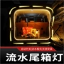 感应照明自动车内尾箱灯