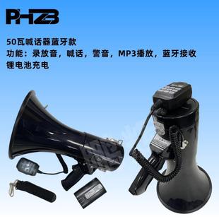 50-Watt High-Power Loudspeaker Handheld Megaphone for Epidemic Prevention, Flood Control, and Disaster Relief, Multifunctional with Blue Emergency Warning Function