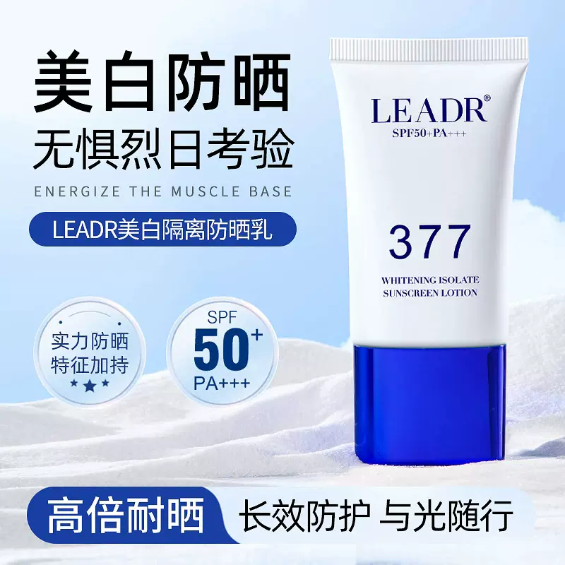 女神之美美白防晒乳防水防紫外线防晒喷雾霜遮瑕隔离身体防晒霜