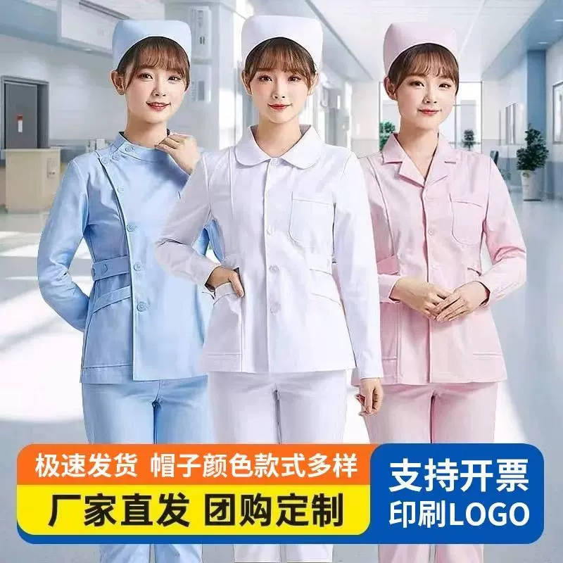 护士服女款长袖分体套装秋冬季短款短袖上衣裤子美容院药店护理服