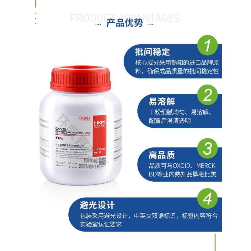 一件代发环凯猪胆盐100g 培养基原材料 细菌培养基的选择性抑制剂
