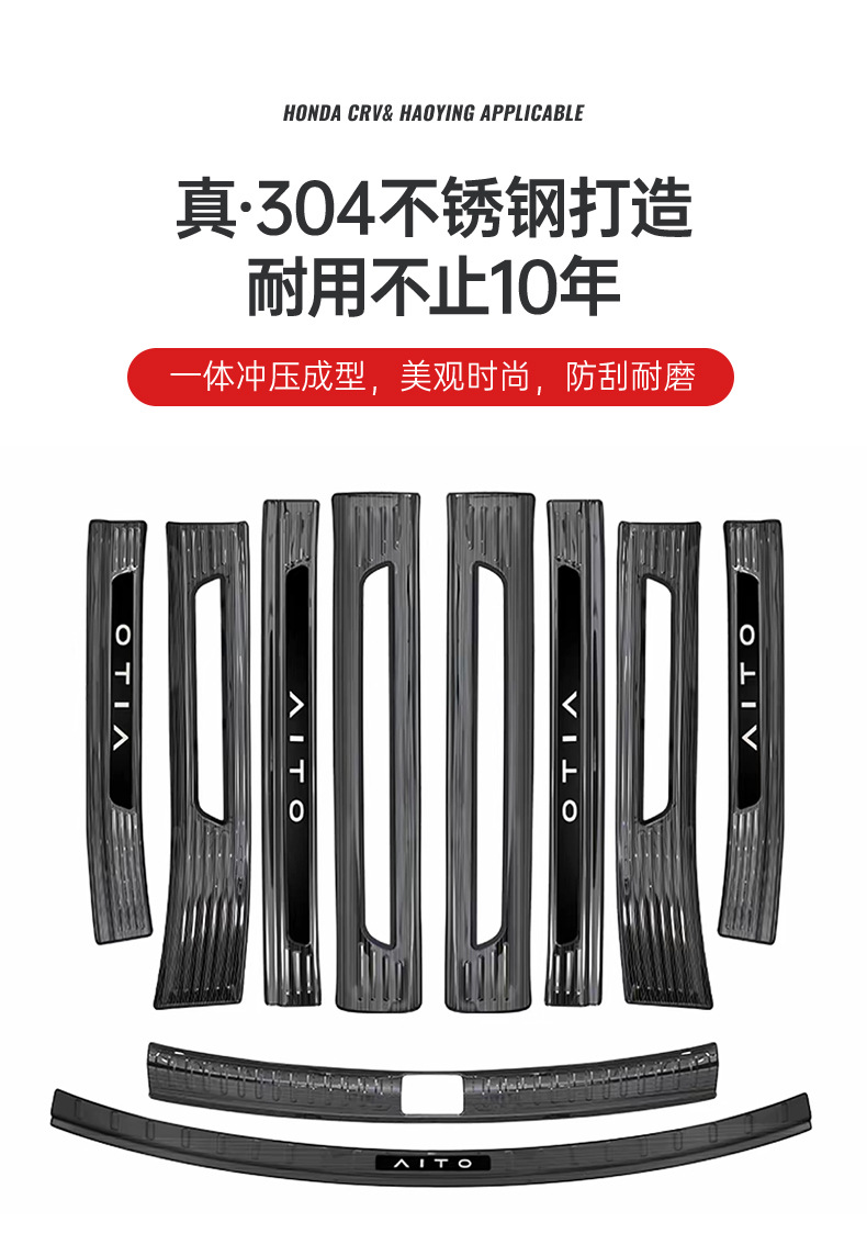 Suitable for the New Aito M9 Threshold Strip Modification, Huawei Aito M7 Stainless Steel Welcome Pedal Interior Decoration Accessories