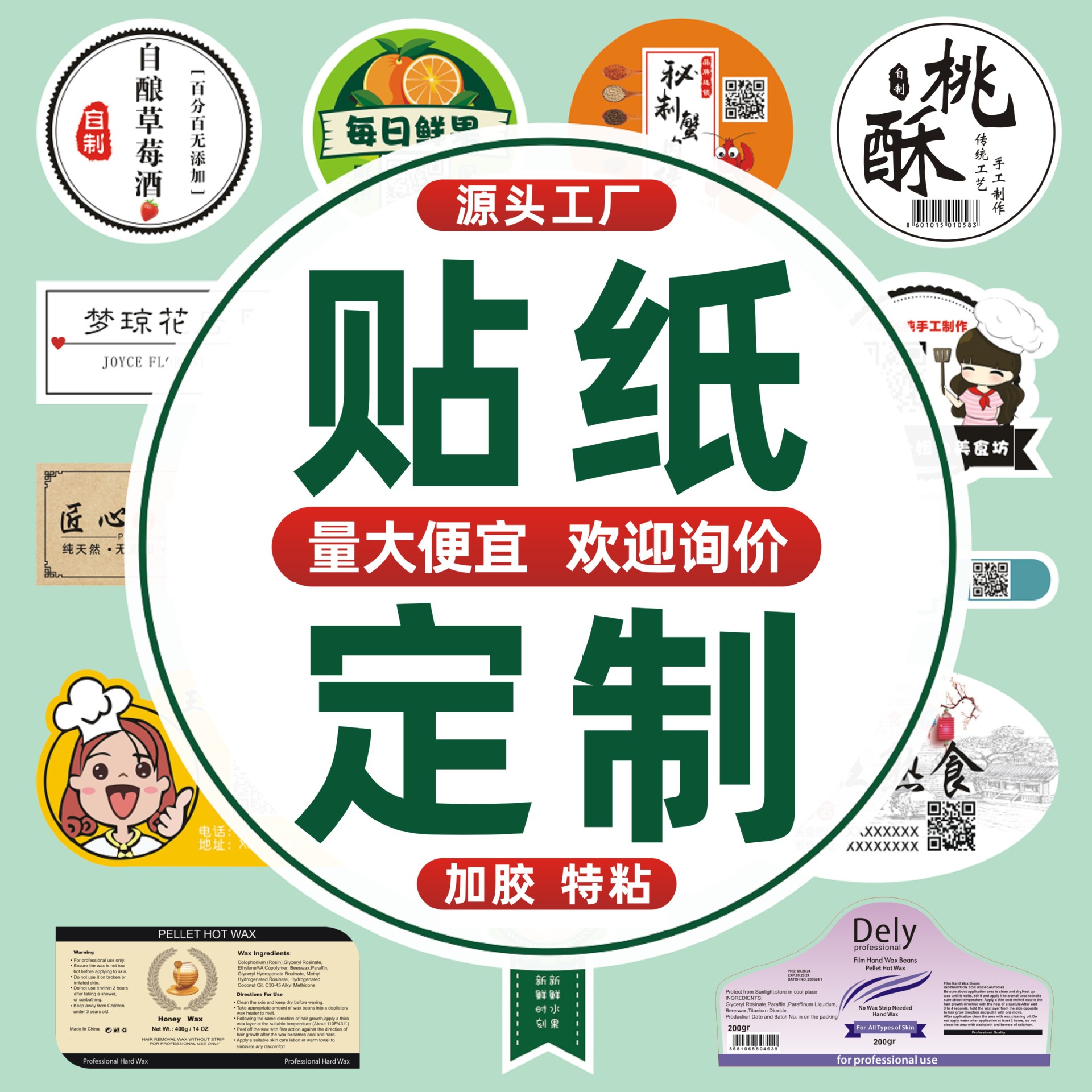 标签贴纸定制标签定做广告logo不干胶订制圆形透明号码封口贴印刷