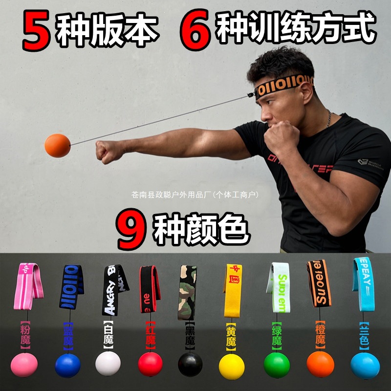 Magic Star Sports Speed Ball Reaction Speed Ball Stress Relief Fighting Training Home Head-Mounted Boxing Ball